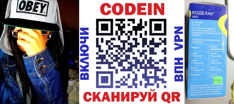 где купить наркоту Верхний Тагил Кодеин напиток Lean (лин)