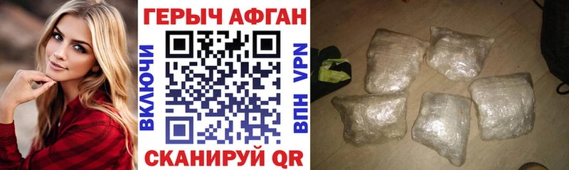 ГЕРОИН Афган  купить  цена  blacksprut ссылка  Верхний Тагил 